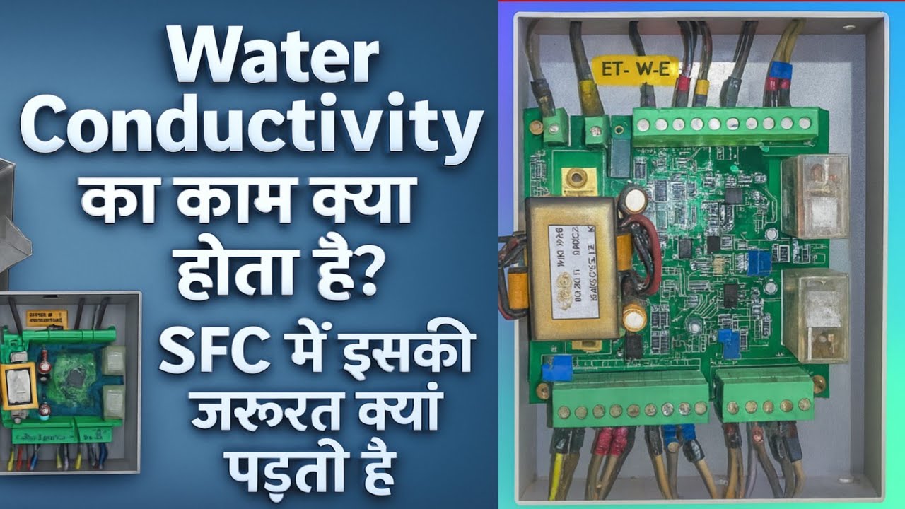 Water Conductivity का काम क्या है | ET-WCEL Card काम कैसे करना है | Induction Furnace Fault @tapan