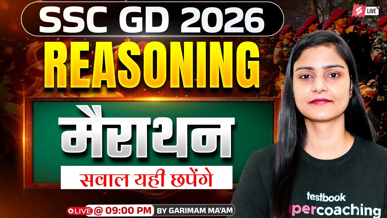 SSC GD Marathon Class 2026 | SSC GD Reasoning Marathon | SSC GD Reasoning Class 2026 | by Garima Mam