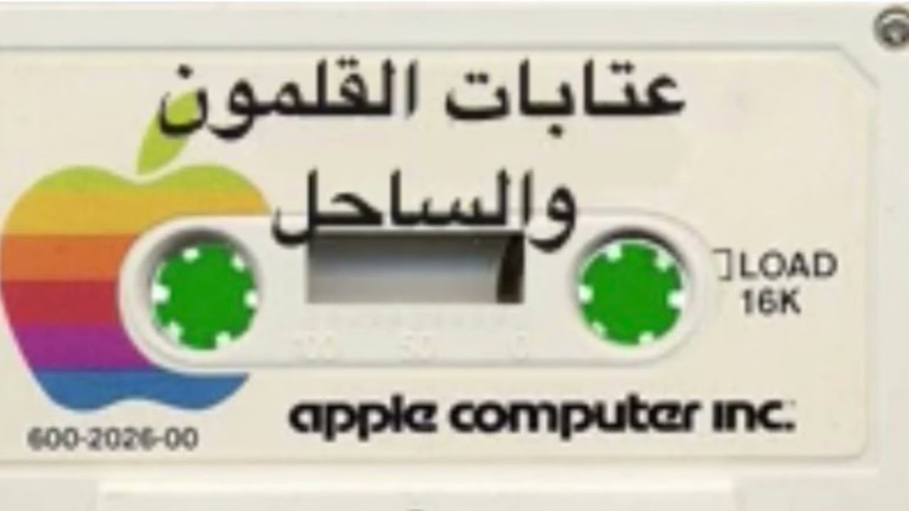 صالح رمضان ورامح مدلج