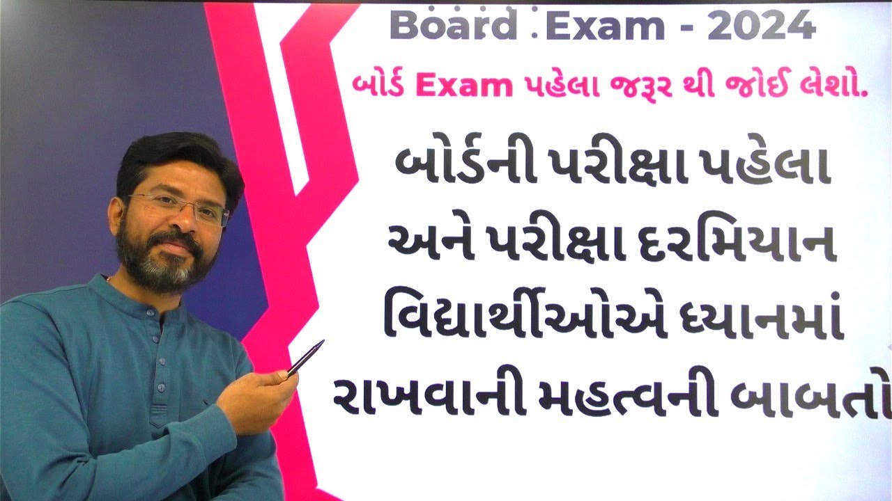 Importance Instruction for Board Exam 2024 | NBParmarSir