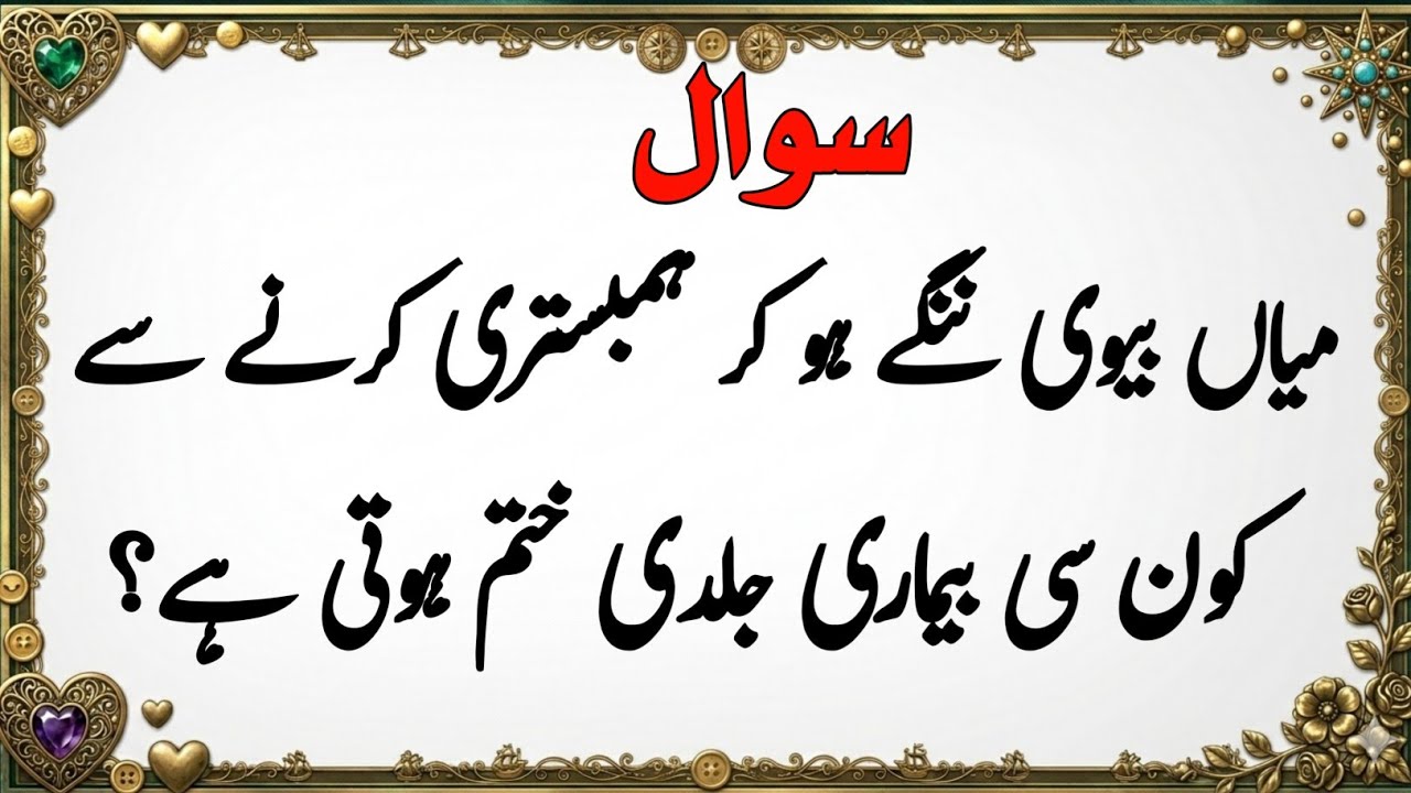 50+ ISLAMIC General Knowledge Question Answer || Pahliyan In Urdu || Iman Boost Quiz ||