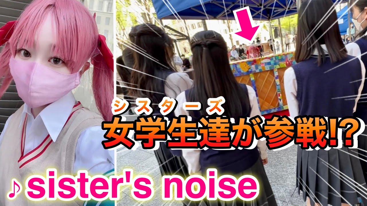 【ストリートピアノ】シスターズ参戦⁉️白井黒子が｢sister's noise｣を弾いてみましたの！とある科学の超電磁砲s  OP A Certain Scientific Railgun Piano