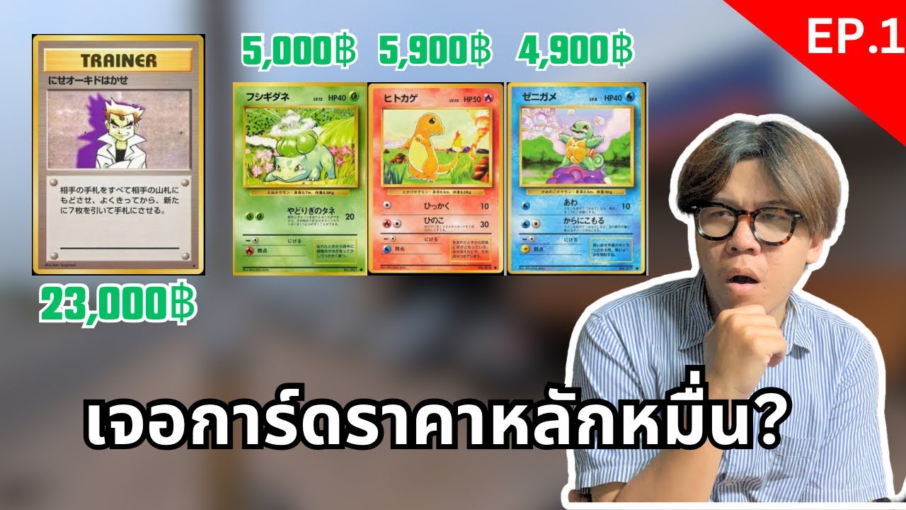 [Vlog] ตามหาการ์ดที่โกดังญี่ปุ่นมือ2 เจอการ์ดราคาหลักหมื่น!! ในราคาหลักร้อย!! (ep.1)