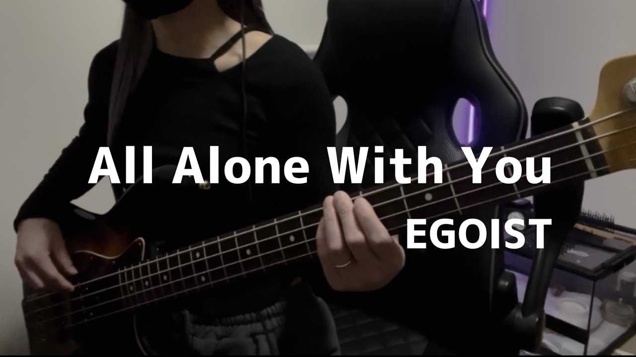 All Alone With You / EGOIST 弾いてみた(Bass Cover)