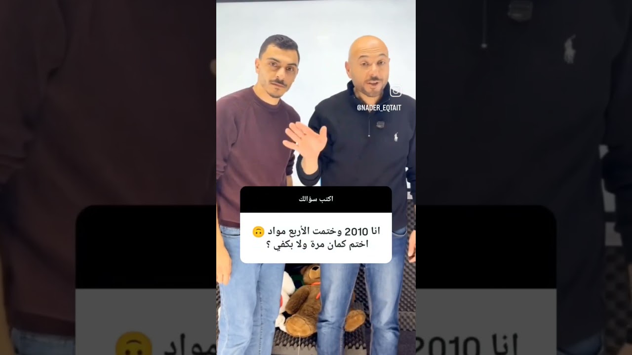 شو ارد عليه هذا