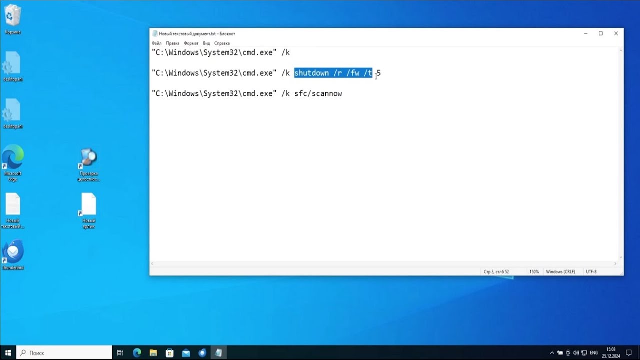 Как выйти в BIOS, UEFI или Безопасный режим из текущего сеанса Windows сразу после перезагрузки?