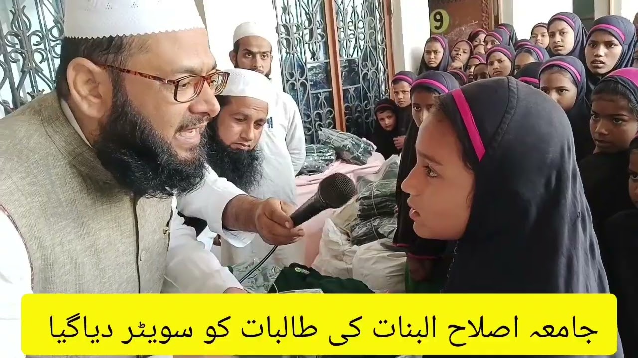 جامعہ اصلاح البنات سہرسہ کی طالبات کو سویٹر سے نوازا گیا