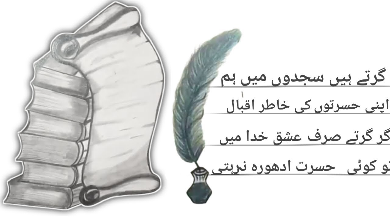 9 NOVEMBER  chart decoration | New Drawing 2022 | How To Draw Allama Iqbal Day Drawing .
