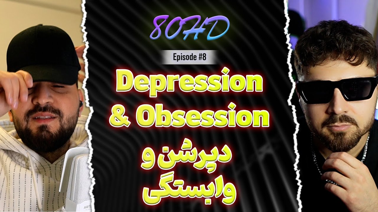 80HD EP8 | Depression & Obsession - دپرشن و وابستگی