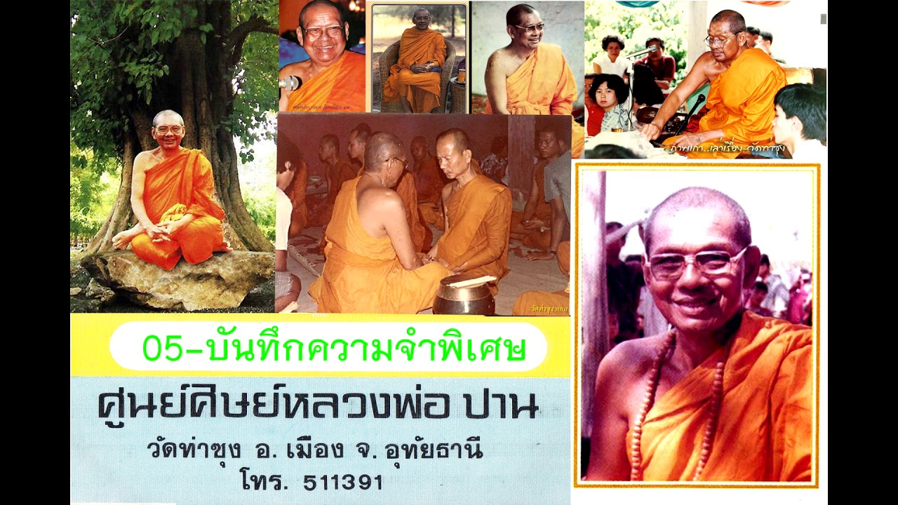 05.บันทึกความจำพิเศษ