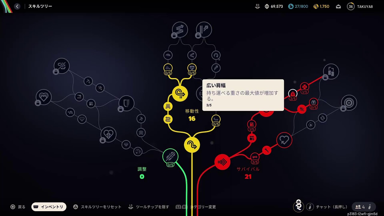 ARC Raiders PS5版　参加型　設計図がほしい！