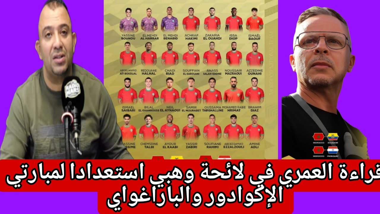 العمري:ديوب قال كيموت على فرانسا لاش جاي/انا منعيطش على راحيمي/حشومة أخوماش ميكونش