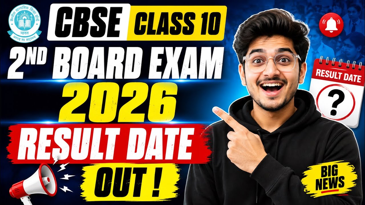 CBSE Class 10 2nd Board Exam Result 2026 Live Update | Result Date Confirm?  Result Latest News