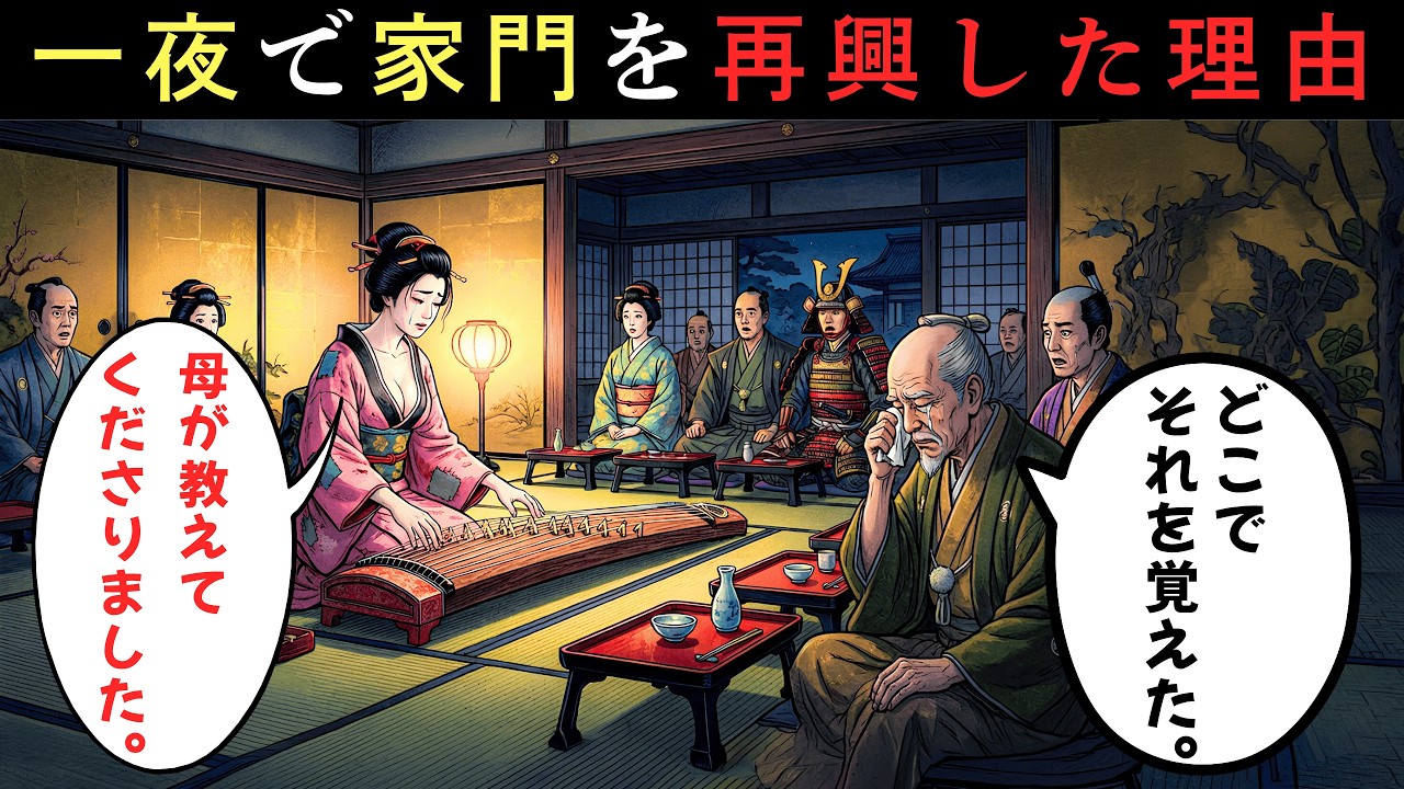 借金の代わりに売られた娘。誰も期待しなかった彼女が、家門を一夜で再興させた理由| 野談 | 伝説 | 昔話 | 説話 | 民話