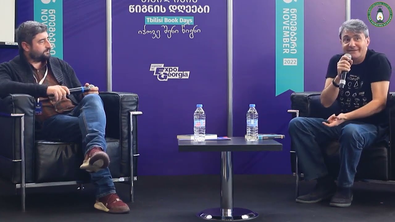 „თაობებს შორის ურთიერთობა“ - დათო ტურაშვილი