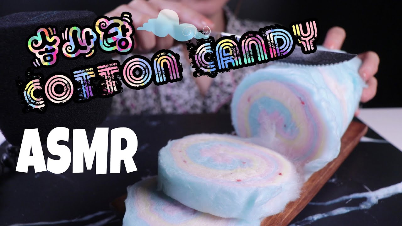 솜사탕 cotton candy♡ (더보기 봐주세요~수정햇어요^^)EATING  SOUND