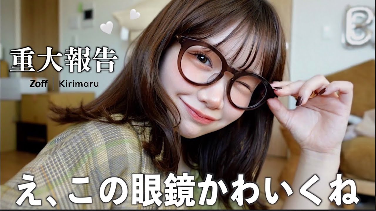 【重大報告】1年かけて最強に可愛すぎるメガネを作りました。おしゃれすぎ！最高の自信作です...😭【Zoff】