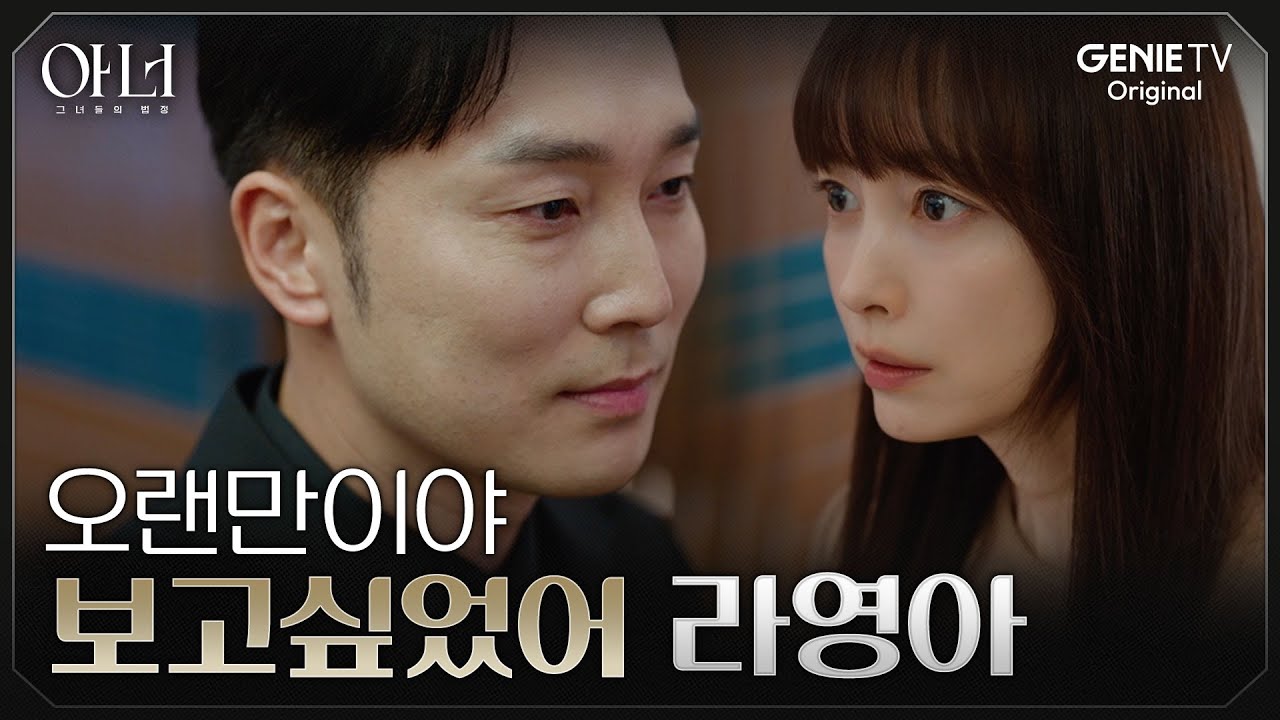 [아너] 20년 전 사건 속 그 남자가 돌아왔다 | EP.04