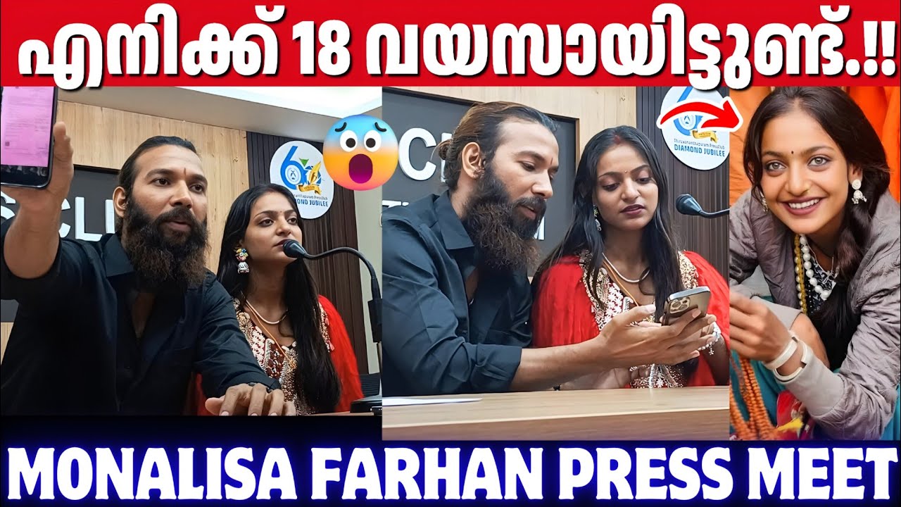 SHE IS AN ADULT.!! | EVIDENCE | MONALISA BHOSLE | FARHAN WEDDING | VIRAL GIRL