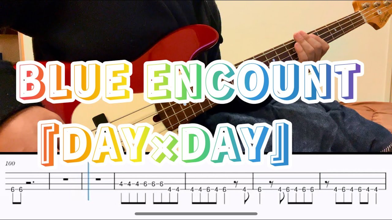 BLUE ENCOUNT 『DAY×DAY』　【ベース　タブ譜】