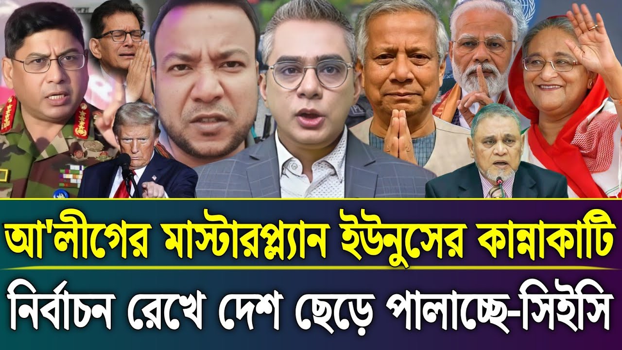 Ajker Bangla Khobor 02 Feb 2026 | Bangladesh Latest News Today | Sheikh Hasina | Talk Show Barta 