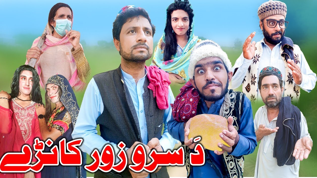 Da Srozaro Kanare Funny Video Mardake Vines