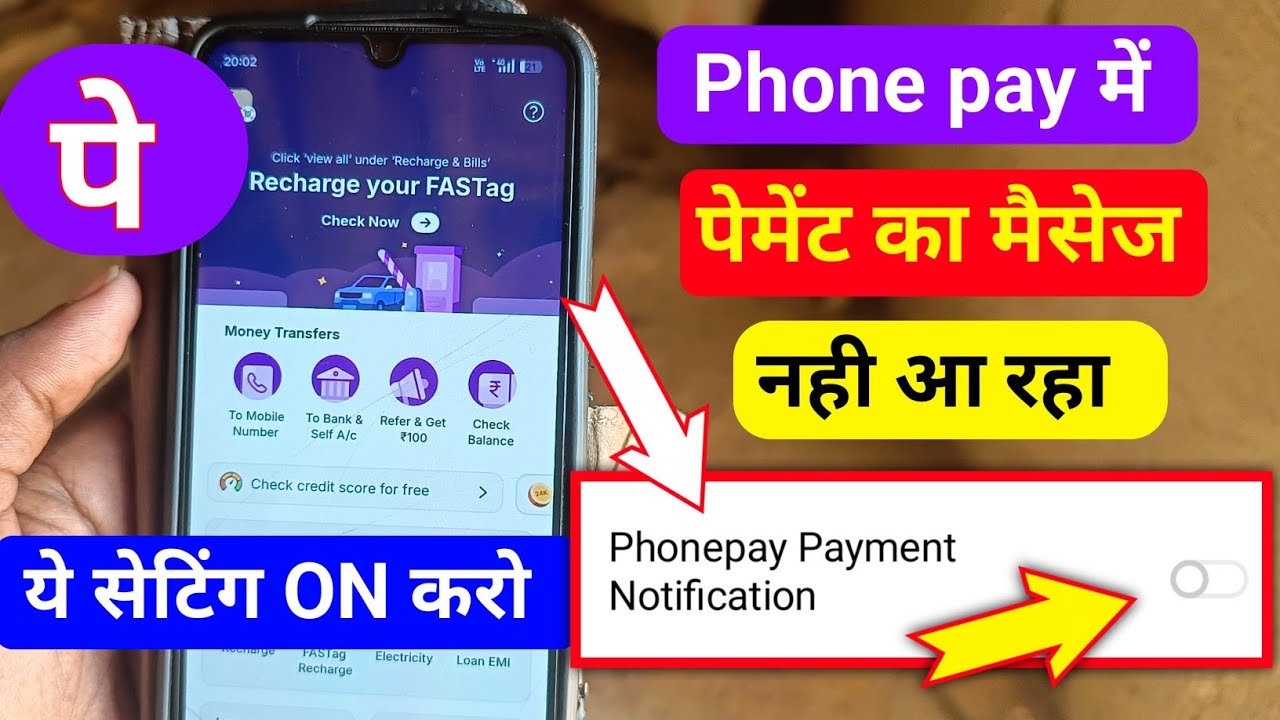 Phonepe message nahi aa raha hai | Phonepe notification not coming | phonepe message not received