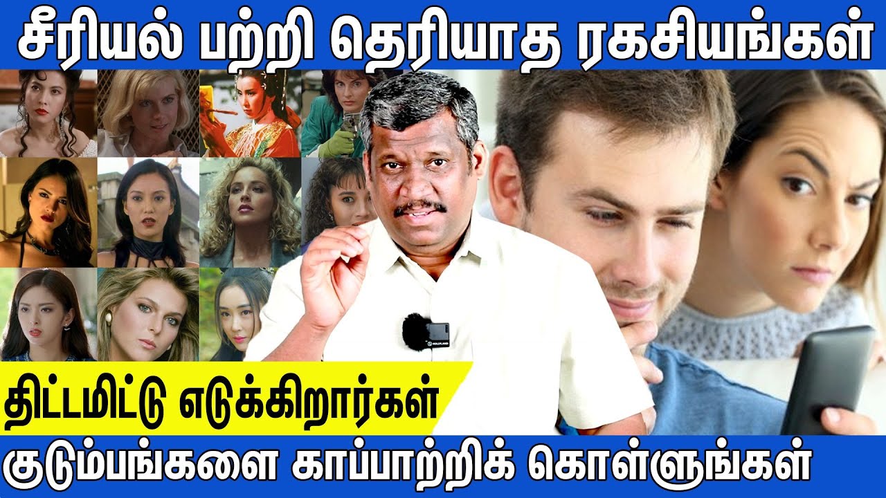 ⚠️DON'T WATCH TV SERIAL🚨|🎬சீரியல் ரகசியங்கள்🎥|SERIAL SHOOTING SECRETS💥|📷BEHIND THE SCENES|📽️CINEMA