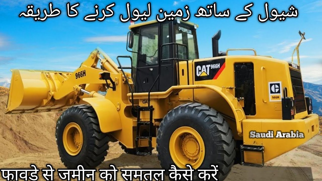 Shawal operator training #Wheelloader Operating training | How to operate awheel loder level cours