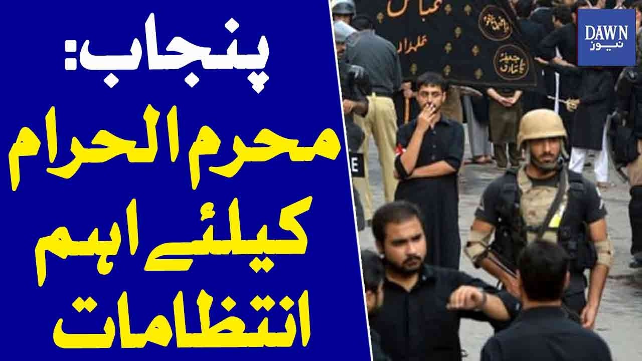 Punjab Makes Major Security Arrangements For Muharram-ul-Haram | Dawn News