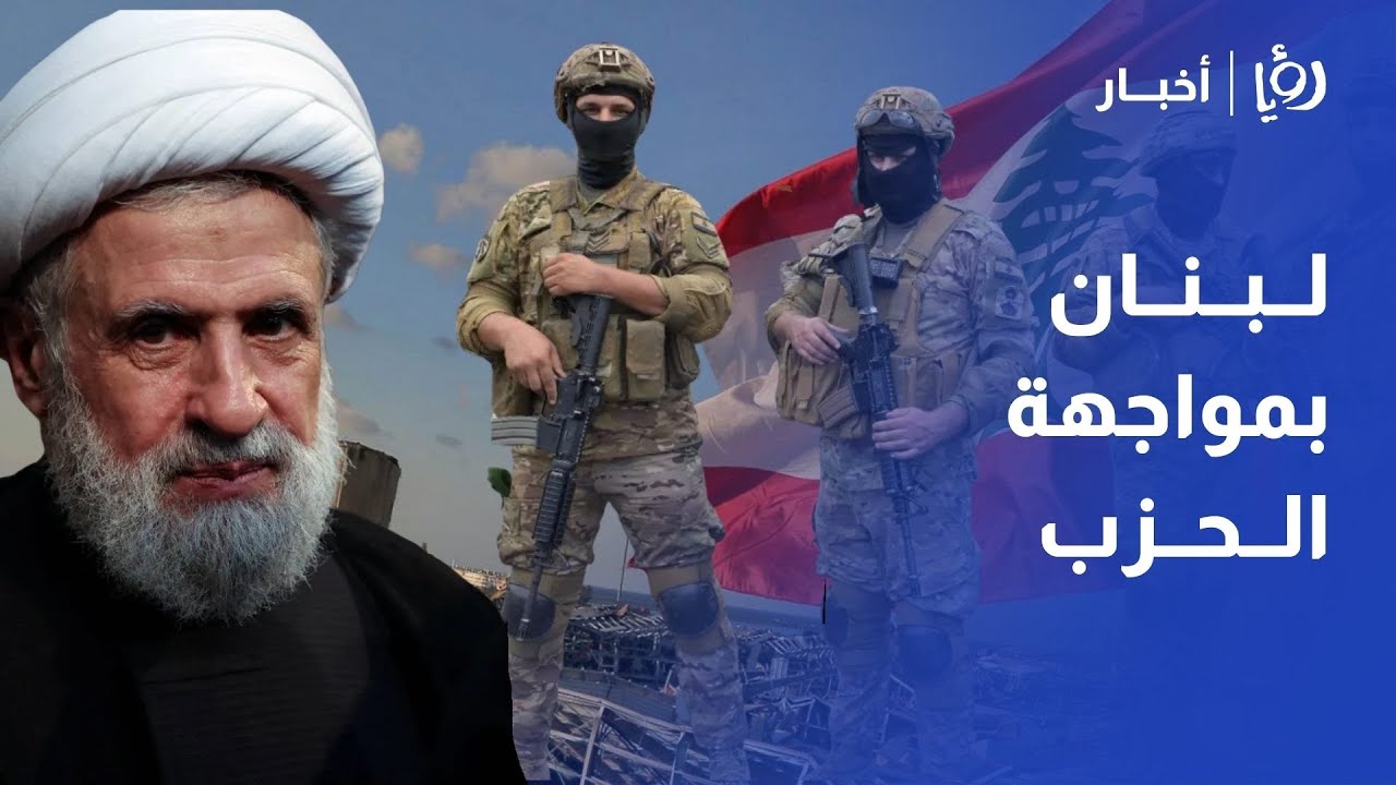 نعيم قاسم يقلب الطاولة! 💥 خطاب 