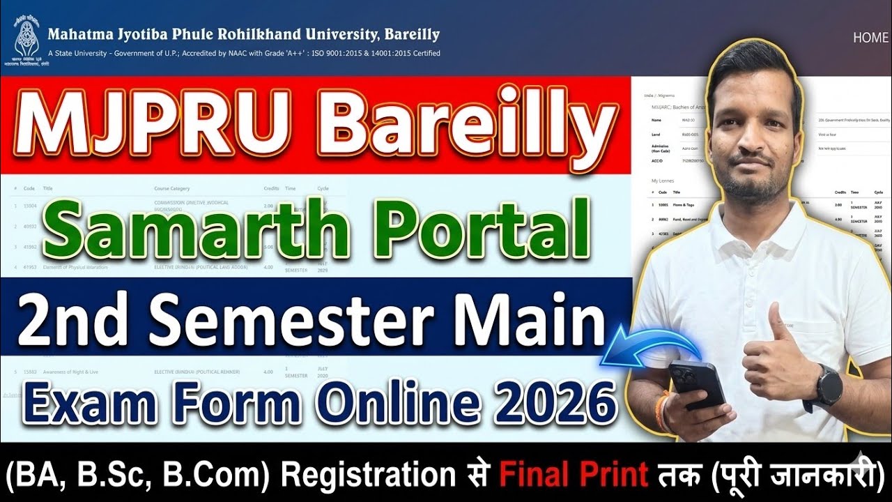 MJPRU Bly 2nd Semester Examination Form Online 2026-27✅ MJPRU Bly Samarth Portal Exam Form Online 26