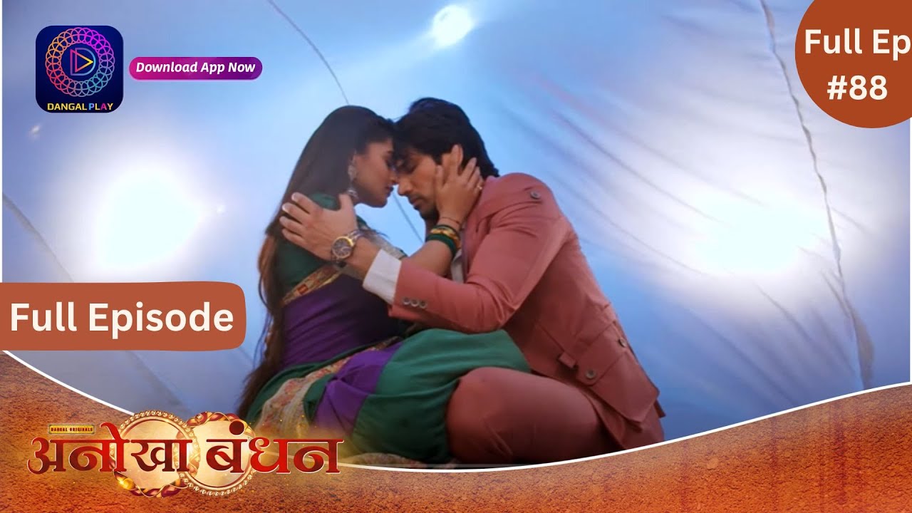 Anokhaa Bandhan | New Serial | Full Episode 88 #DangalTV #dangalplay
