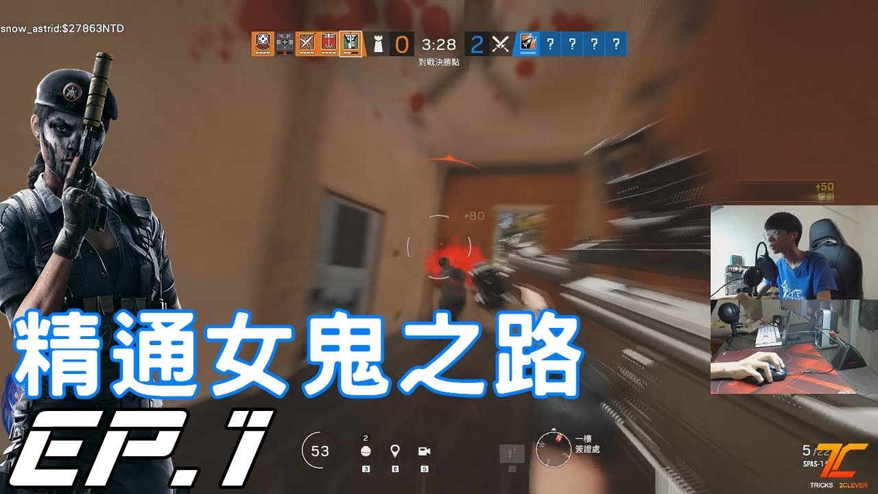 精通女鬼之路第1部 偷襲之出奇不意  -【虹彩六號】