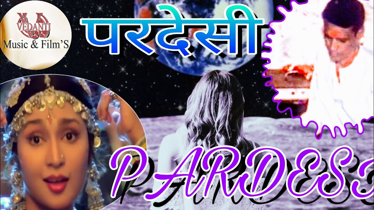 परदेसी झाला/super hit//1997 मोहन झाला