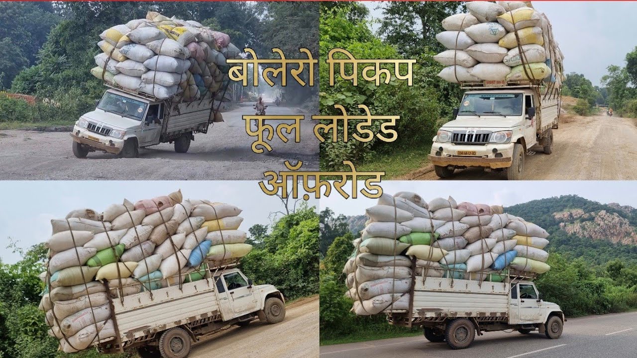 Mahindra Bolero pickup extra long        महिंद्रा बोलेरो पिकअप फुली लोडेड