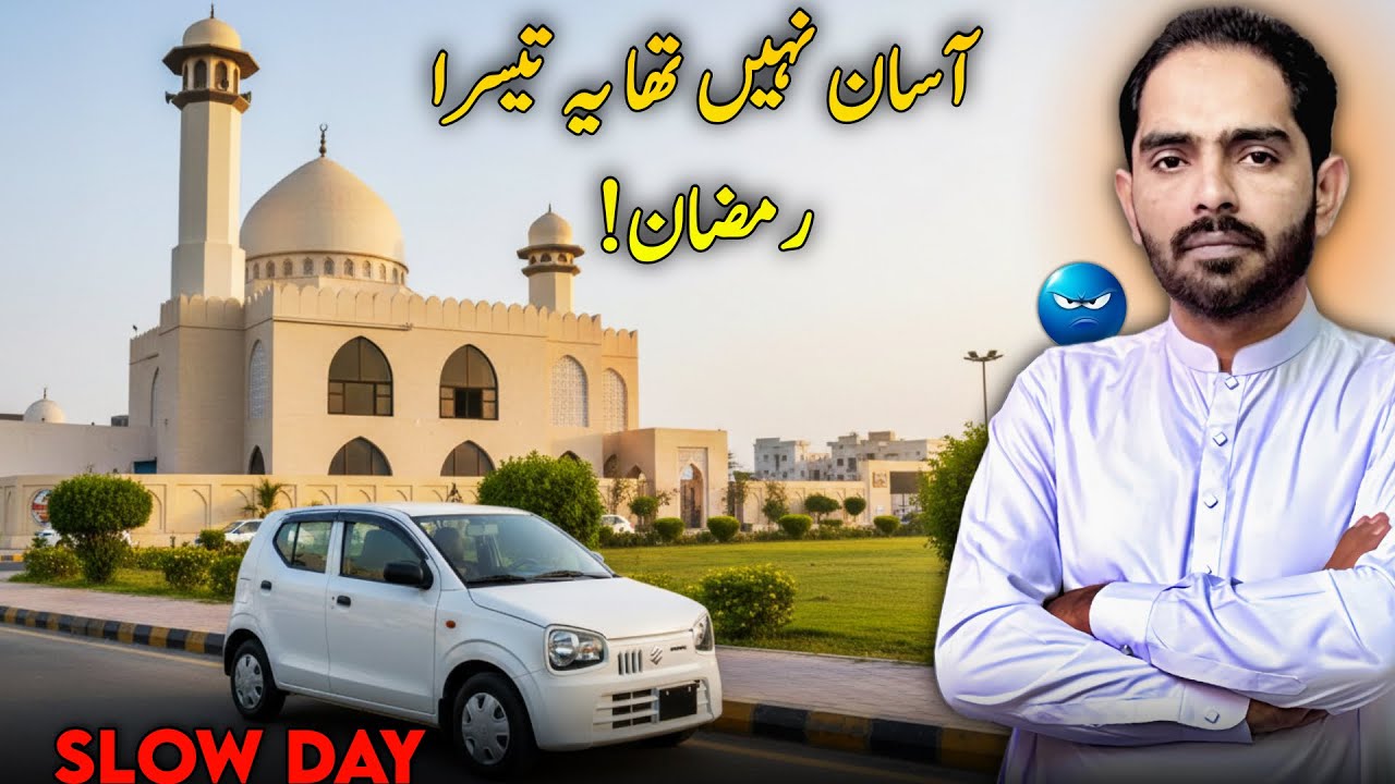 Ramzan Mein Bohat Slow Day 😔 Subah 10 Se Raat 11 Tak Mushkil!