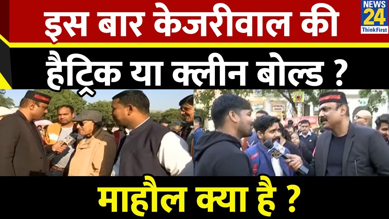 Mahaul Kya Hai : Delhi की चुनावी लड़ाई भी जाति-धर्म पर आई ? Rajiv Ranjan | BJP Vs AAP | PM Modi