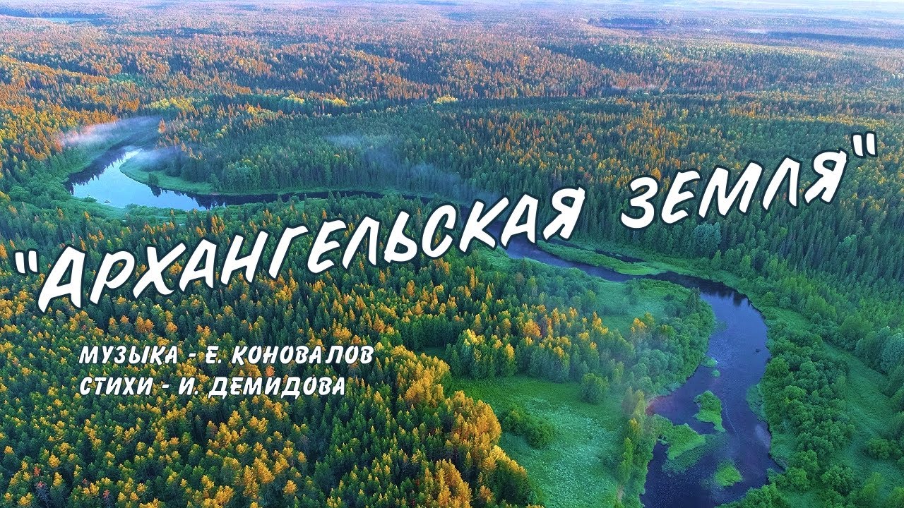 Евгений КОНОВАЛОВ  - 