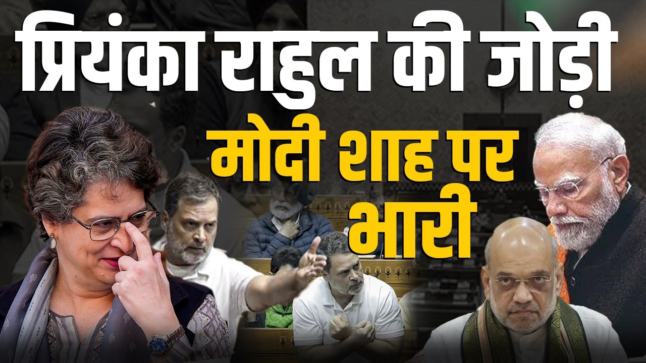 राहुल चेहरा हैं तो ताक़त प्रियंका गांधी | Pradeep Chauhan