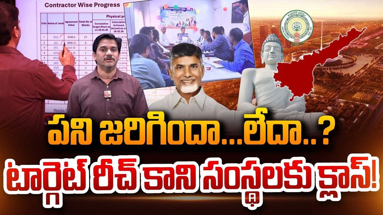 SumanTV Chief Editor Keshav About Contractor Wise Progress On Amaravati Constructions CM Chandrababu