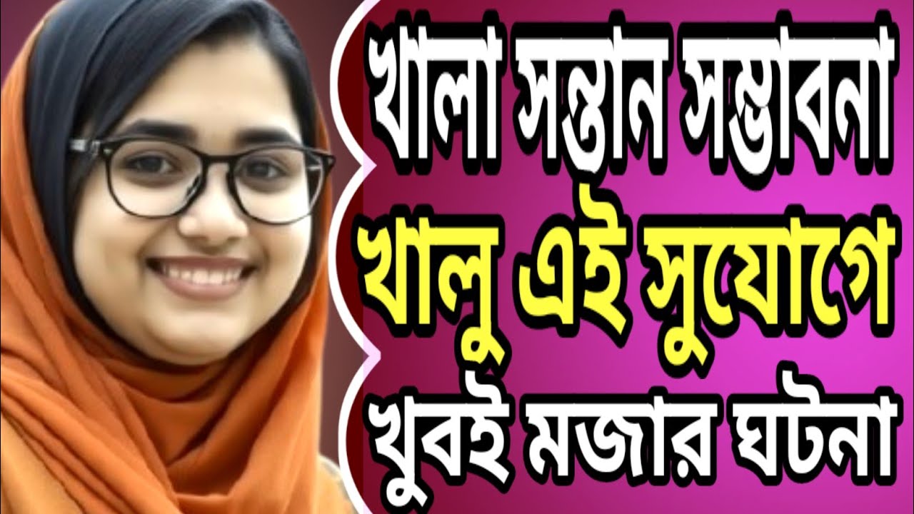 Bangla romantic Golpo | new emotional life story | my life history @TomarStory 