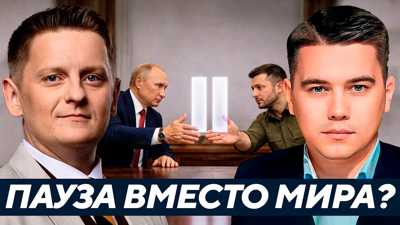 Лазаерев: Украину ведут к заморозке войны? Какие дедлайны сейчас реальные?