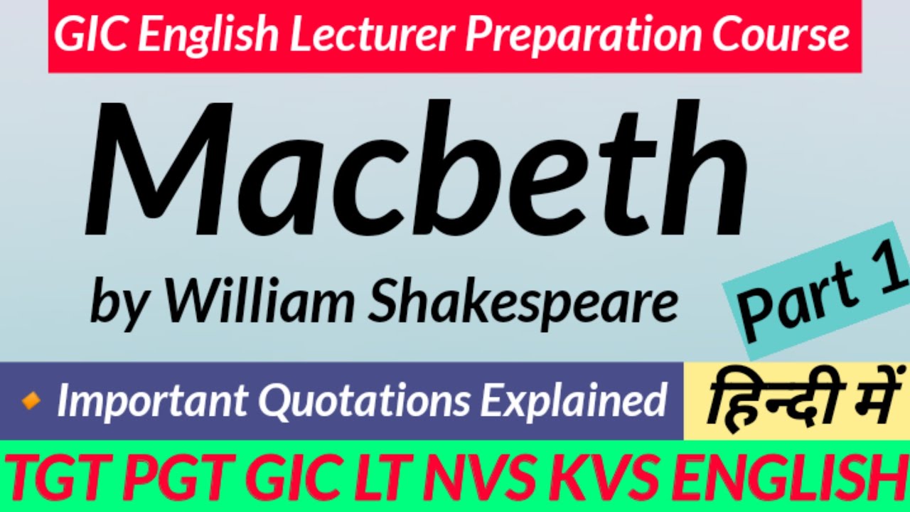 Macbeth ||Macbeth Quotations || Macbeth Play in Hindi || Macbeth by William Shakespeare ||