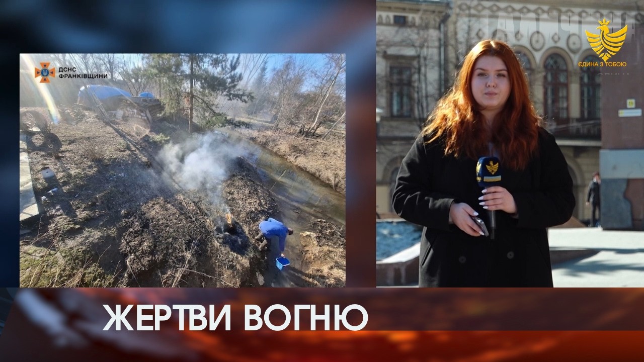 На Прикарпатті у пожежах загинули дві пенсіонерки, ще одна отримала опіки