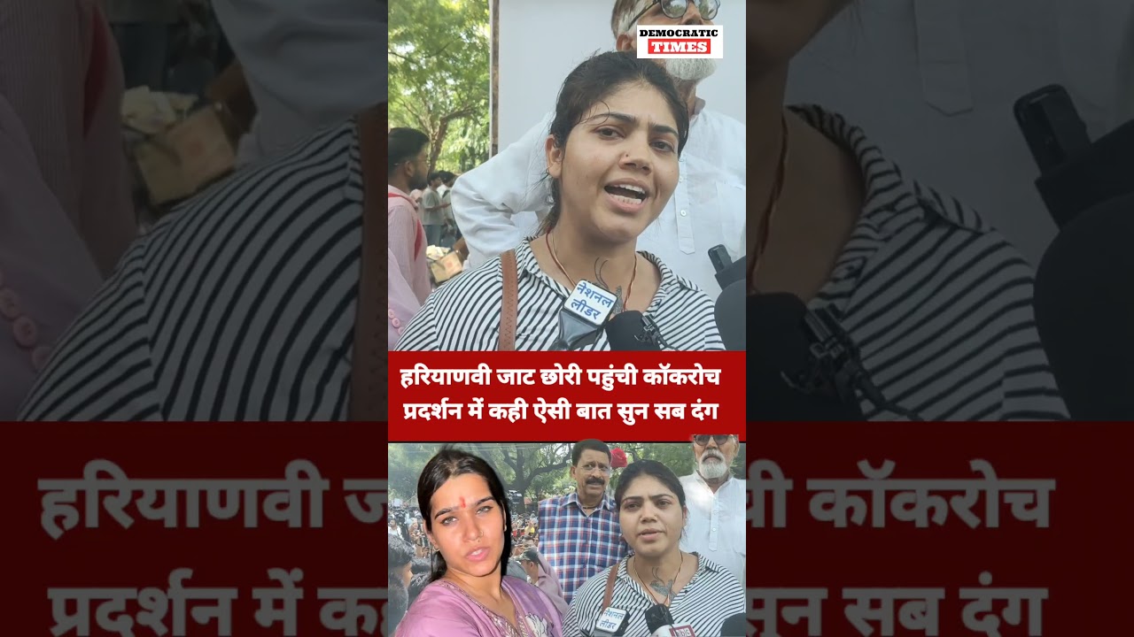 NEET Paper Leak Protest |BJP |Modi |Cockroach Janata Party |Student Protest
