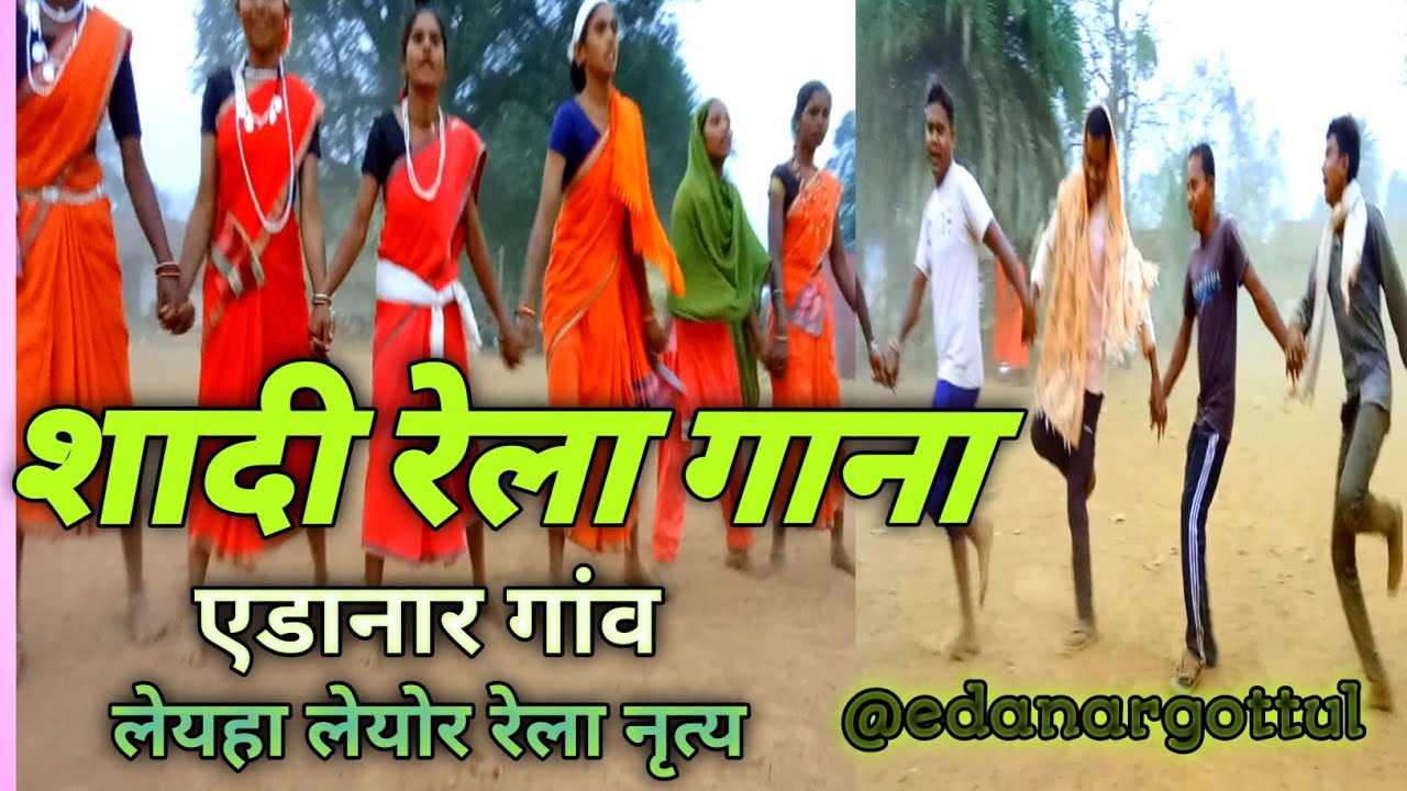 Village Shadi RELA Gaana 🎶🎵|| REALA GANNA || @uprigyanpodcast