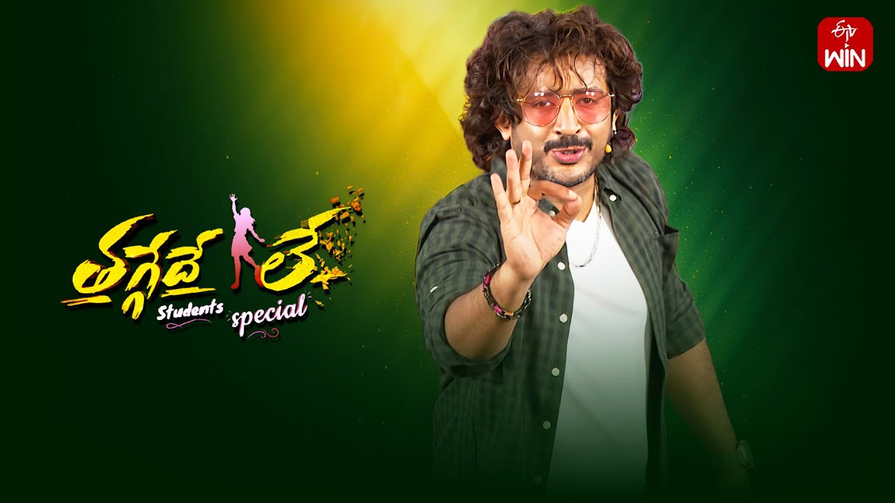 Thaggede Le | Anchor Ravi | 26th December 2025 | Full Episode No 122 | ETV Telugu