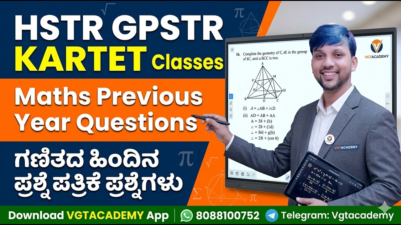 HSTR GPSTR KARTET MATHS PREVIOUS YEAR QUESTIONS SOLUTIONS ಗಣಿತ ಹಿಂದಿನ ವರ್ಷದ ಪ್ರಶ್ನೆಗಳು 2026 CLASS 03