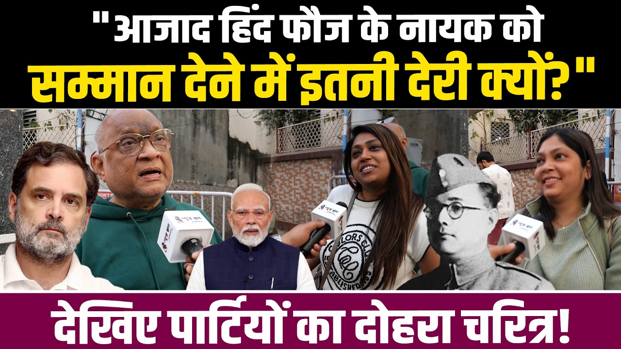आजाद हिंद फौज के नायक को सम्मान देने में इतनी देरी क्यों?